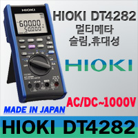 Hioki DT4282 디지털 멀티미터 테스터기 AC/DC 1000V 로우패스필터/일본히오키