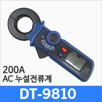 DT-9810[AC 누설 전류계]200A