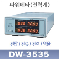 DW-3535 파워메타/전력계 전압 전력 역률