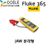 FLUKE 365 디지털 멀티 클램프미터 테스터기
