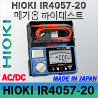 HIOKI IR4057-20  디지털 절연 저항계