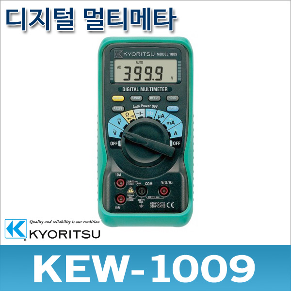교리츠 1009/KEW-1009/디지털멀티메타