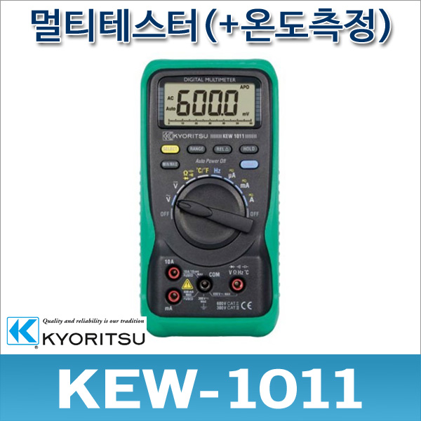 교리츠 1011/KEW-1011/디지털 멀티메타