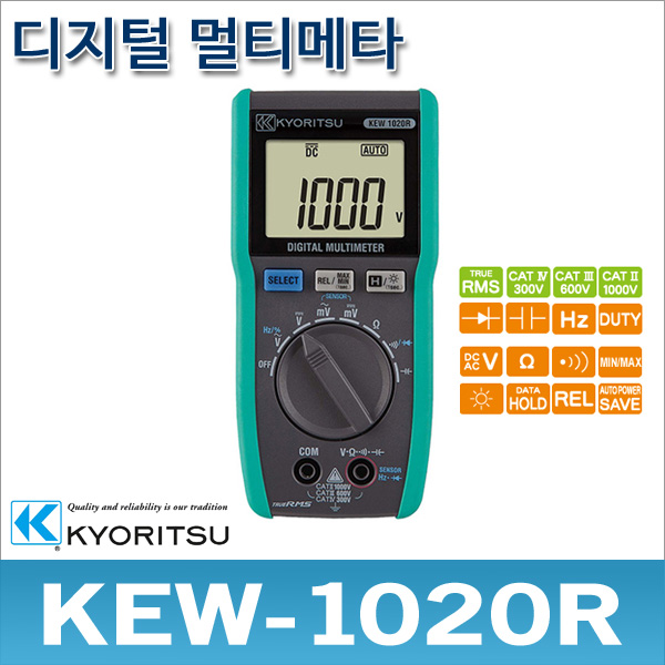 교리츠 1020R/KEW-1020R/디지털 멀티메타