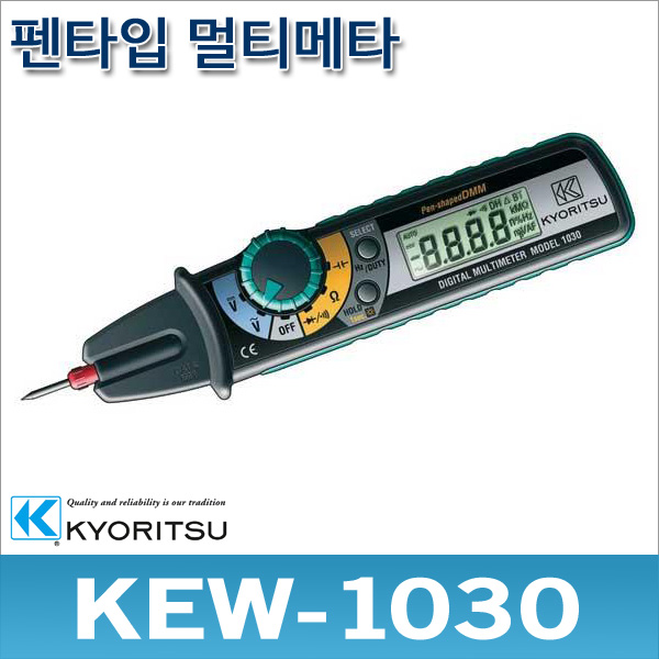 교리츠 1030/KEW-1030/펜슬형 멀티메타