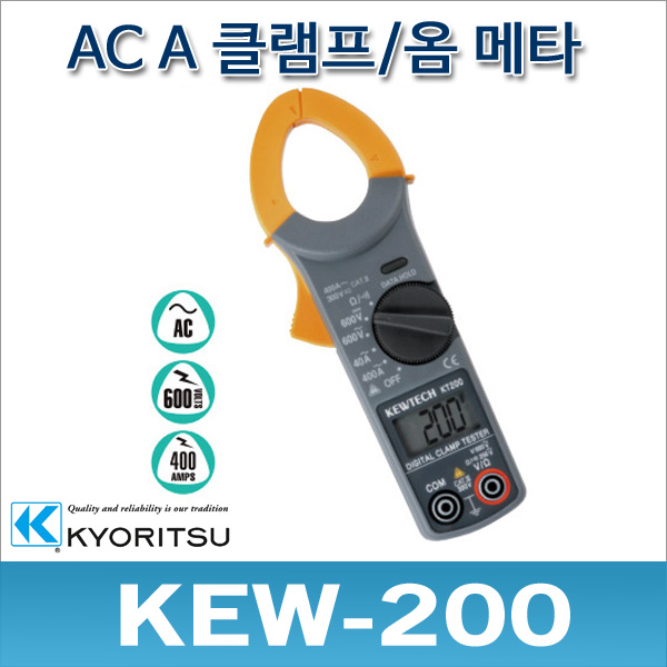 교리츠 200/KEW-200/클램프메타