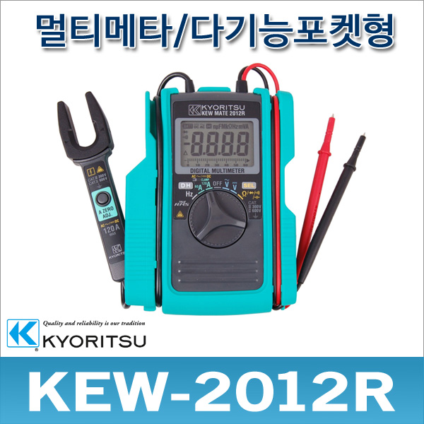 교리츠 2012R/KEW-2012R/다기능포켓테스터기