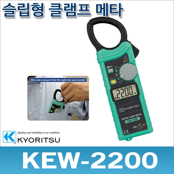 교리츠 2200/KEW-2200/슬립형 클램프메타