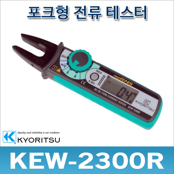 교리츠 2300R/KEW-2300R/클램프메타/AC/DC/100A