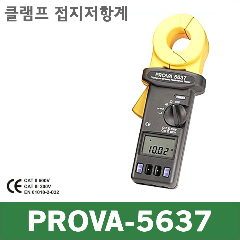 PROVA-5637 클램프 접지저항계