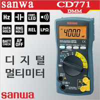 Sanwa CD771 디지털 멀티테스터기 캐파시티 주파수 다이오드/일본산와
