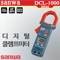 Sanwa DCL1000 디지털 클램프미터 후쿠메타 ACA1000A/일본산와