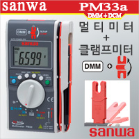 Sanwa PM33a[멀티미터+클램프미터]
