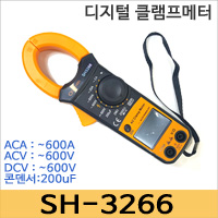 SH-3266[디지털 클램프 메터]