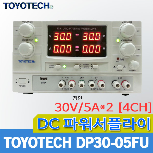 TOYOTECH DP30-05FU DC파워서플라이 전원공급기 4CH 30V/5A