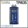 TPI-635  디지털차압계