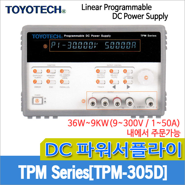 TOYOTECH TPM Series DC파워서플라이/TPM-305D/30V/5A