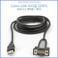 USB 시리얼컨버터 USB 2.0, 케이블+젠더