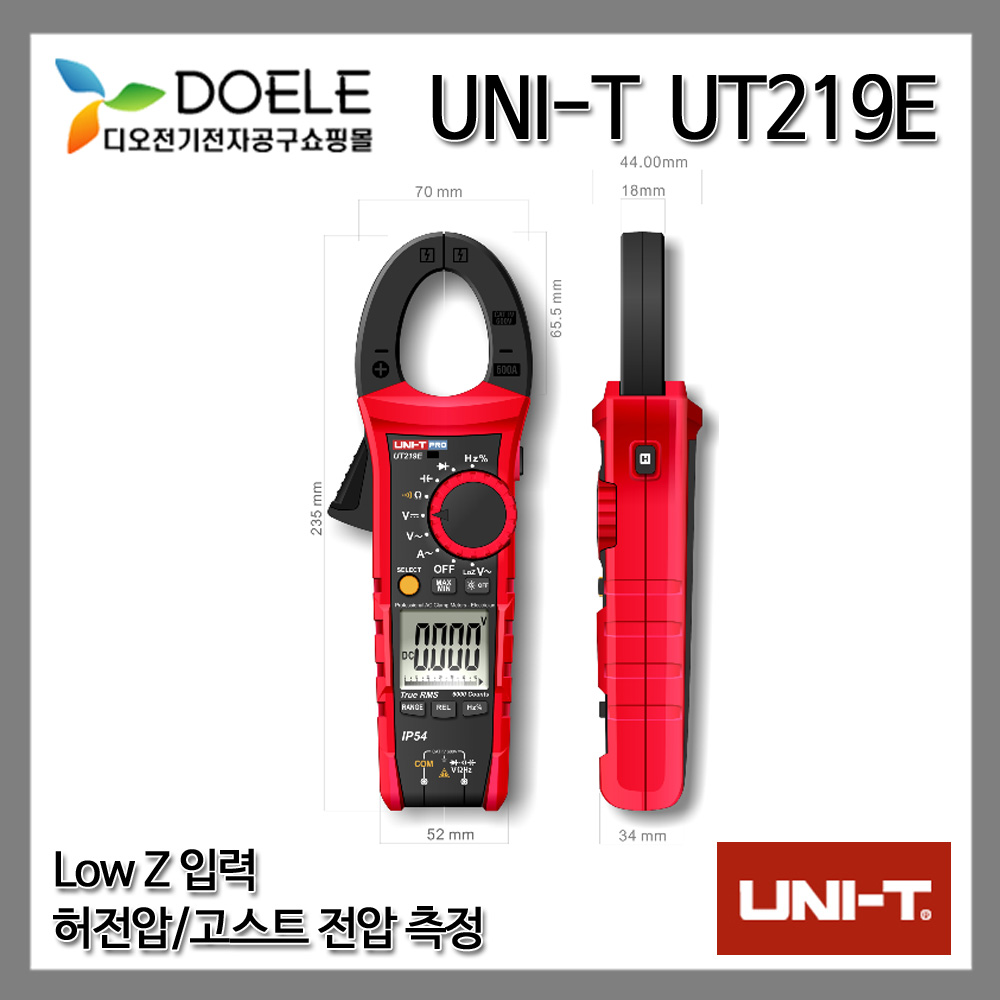 UT219E 디지털 클램프미터/Low Z-허전압/고스트 전압
