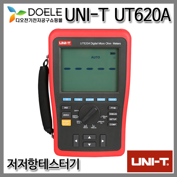 UNI-T UT620A/저저항측정기/금일발송/재고보유