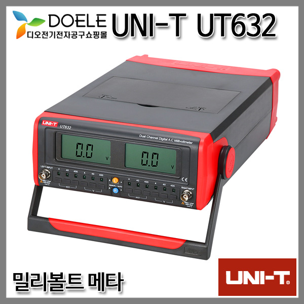 UT632[저전압 측정기]밀리볼트 메타
